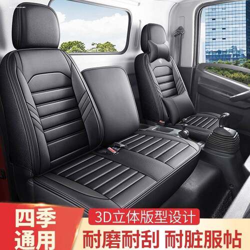 东风天锦专用座套KR货车VR全包160四季210天龙多利卡D5D6d9坐垫套