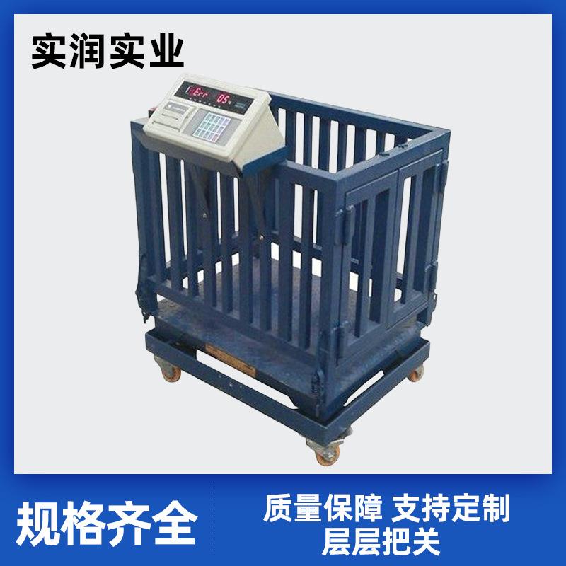 称猪用移动式活畜秤1吨电子平台秤称牛羊1T小型地磅动态称