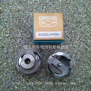 大嘴高车246梭床241旋梭大斧8713大釜8713V梭头锁头KHS20 HPEW
