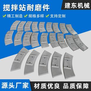 搅拌机耐磨件混凝土沥青搅拌站稳定土拌合站耐磨合金衬板叶片