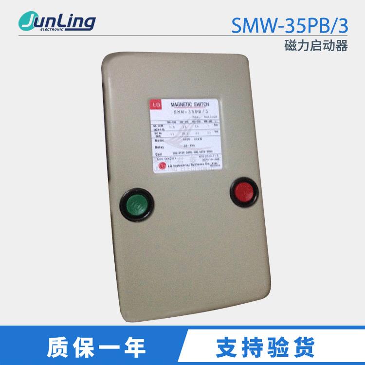 供应LS接触器SMW-35PB/330-40AGMW-40B