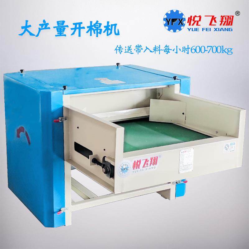 大产量全自动传送带开棉机PP棉开松机再生棉破棉机公仔棉打棉机,纺织面料/辅料/配套,纺织机械配件,淘宝优惠券,粉丝福利购,淘宝优惠卷