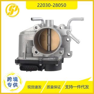 22030 28050适用于丰田AVENSIST254D012.4汽车2005节气门体