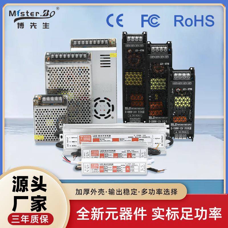 12V开关电源24V电源IP67防水电源长条线性黑金刚电源直销