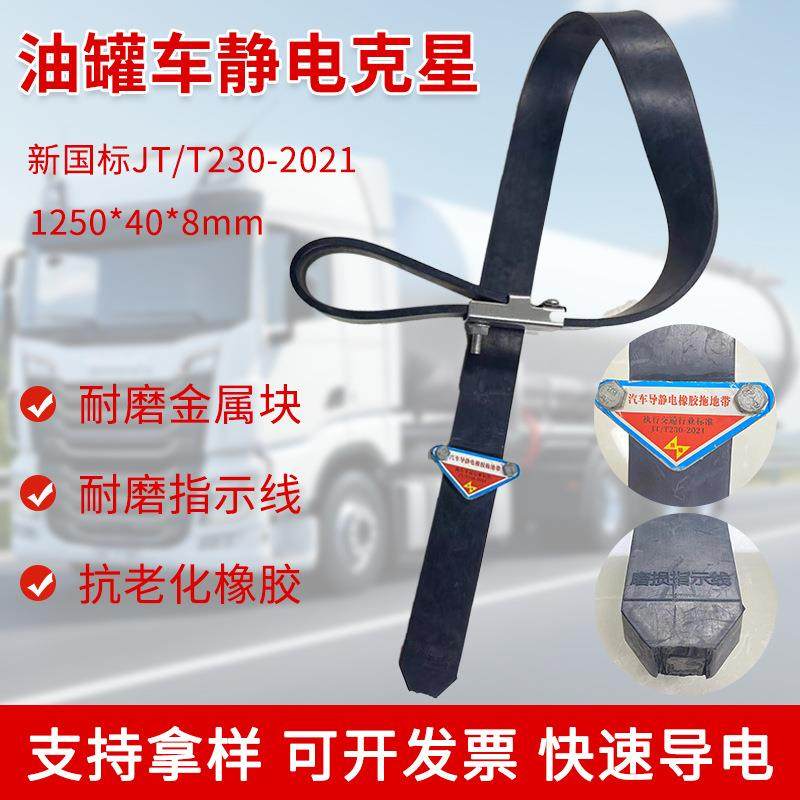 1250型接地带耐磨金属块消除静电用品油罐车抗老化拖地带防静电,特色手工艺,其他特色工艺品,淘宝优惠券,粉丝福利购,淘宝优惠卷