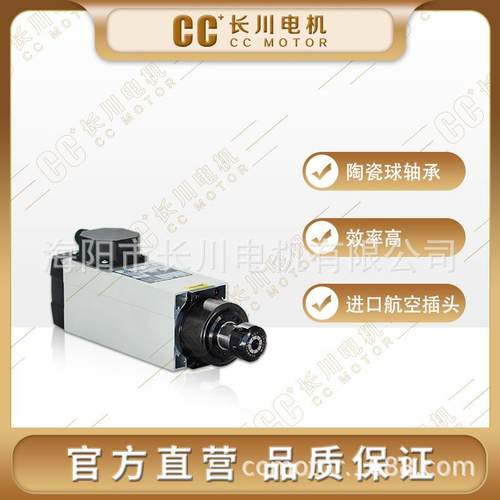 CC+长川电机3.5KWMHS46-3518FS木工雕刻机风冷主轴电机18000转