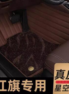 专用于红旗HQ3HS7H5E-HS9EHS3EQM5H7HS5H9全包汽车脚垫