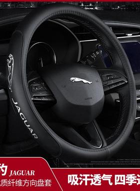 适用于捷豹方向盘套真皮XELXJF-PACEXFLE-PACEXEXF汽车把套