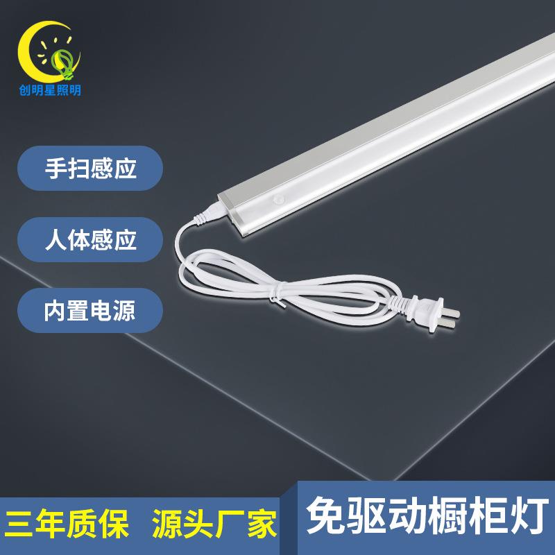 人体感应led硬灯条220V手扫线条灯免驱动手势明装橱柜灯感应灯