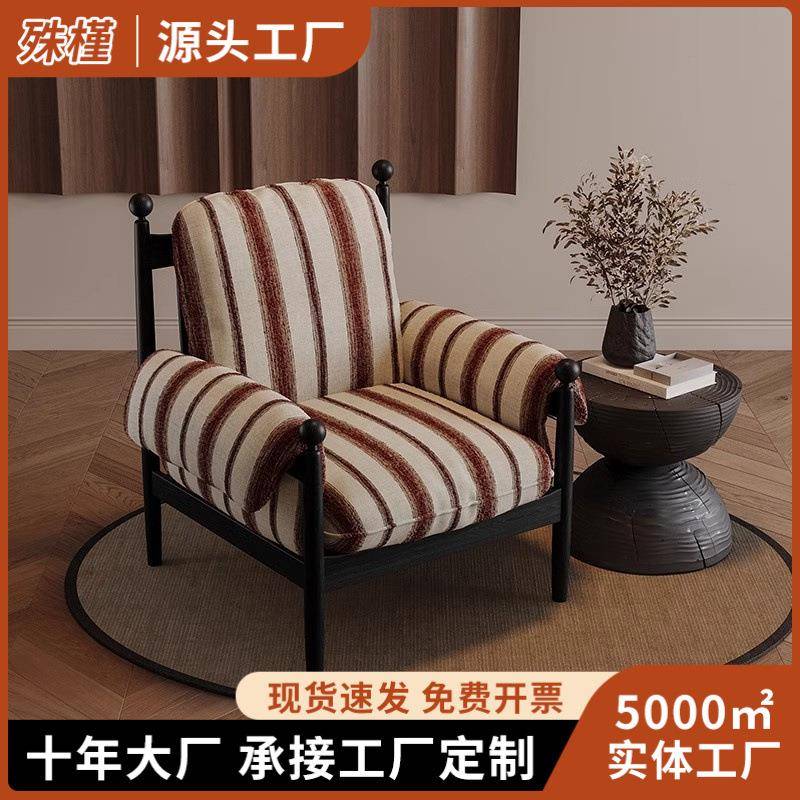 中古风法式复古赤乌椅实木沙发椅设计师靠人沙发椅休闲椅懒人单椅