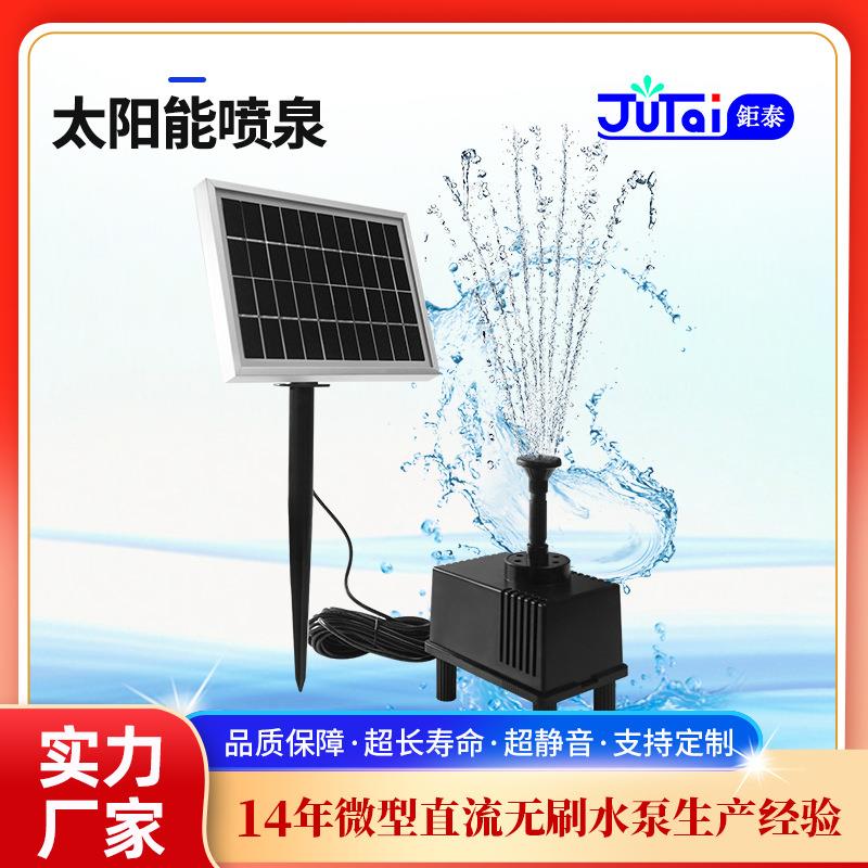 太阳能喷泉太阳能水泵花园景观装饰喷泉户外水池喷水