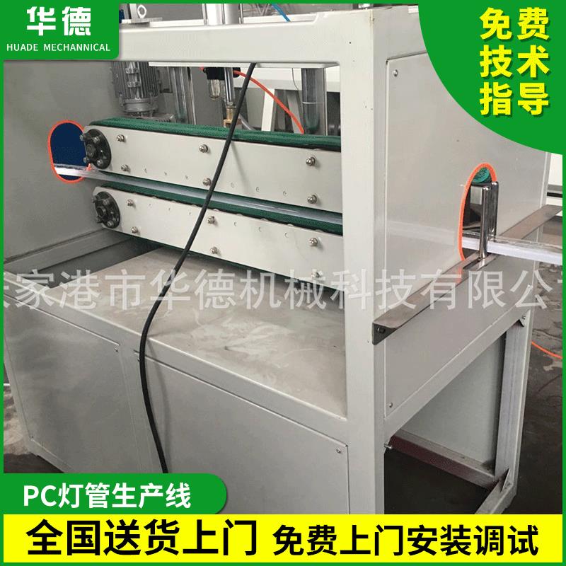 PC灯管生产线塑料灯管挤出机器LED灯管PC型材管材生产线设备