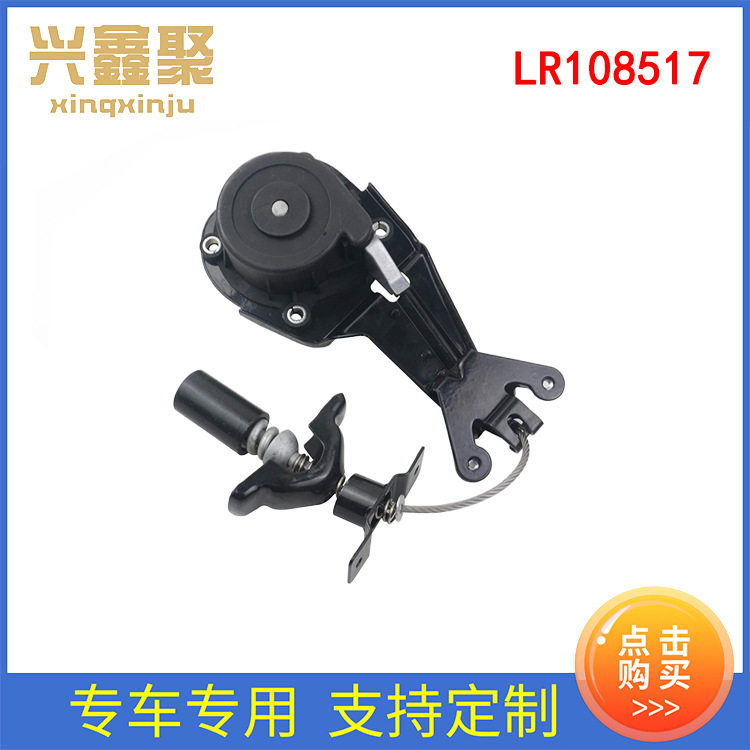 工厂批发汽车配件 备胎支架 绞盘总成适用于路虎发现 v  LR108517