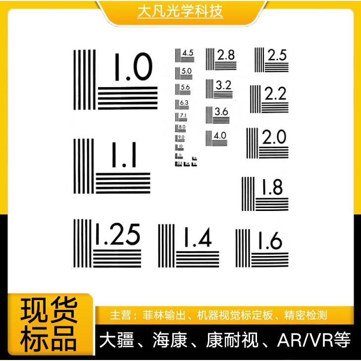 NBS5条测试卡元素为5条范围从每毫米1条线到每毫米18条