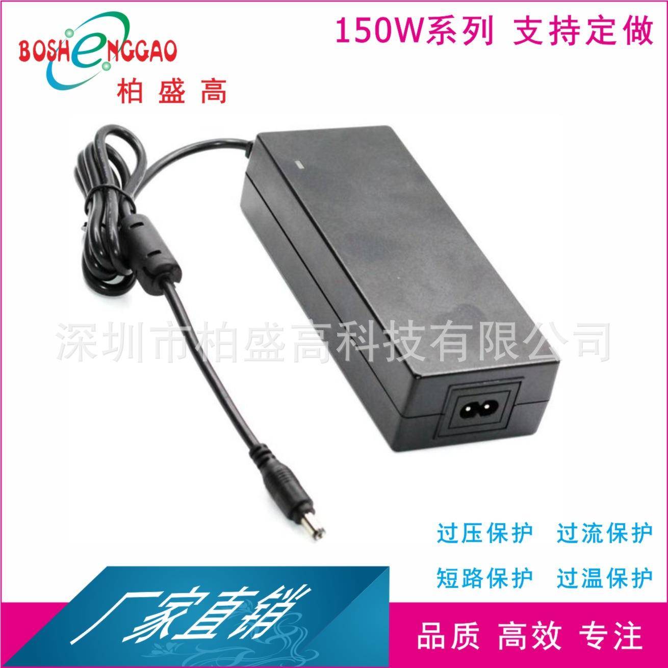 欧规CE认证36V4A抽水泵电机马达安防LED照明小家电电源适配器