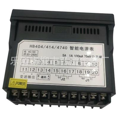 供应HB404/414/4740AC/DC85-260V北京汇邦智能电流表HB4041-A