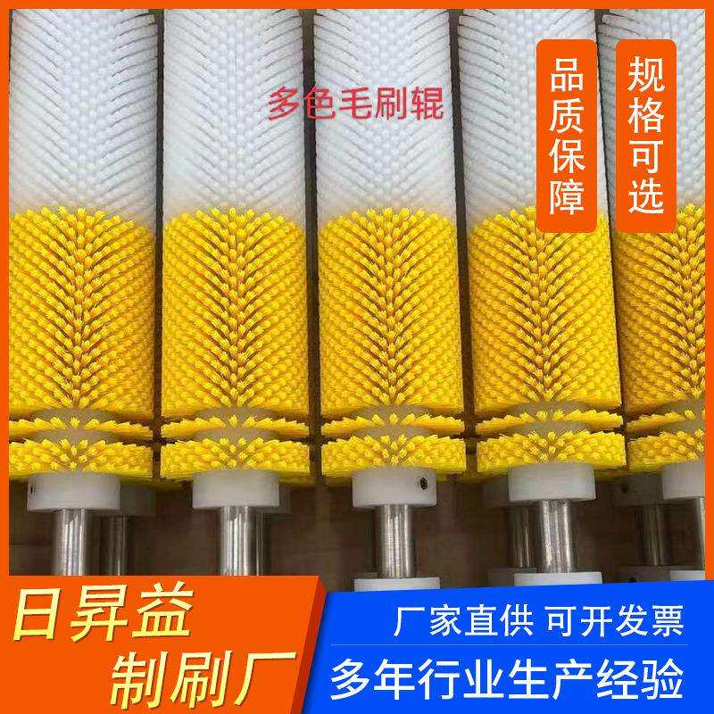工业多彩毛刷辊滚筒刷防静电毛刷尼龙丝清洗辊耐磨耐用空心毛刷轮
