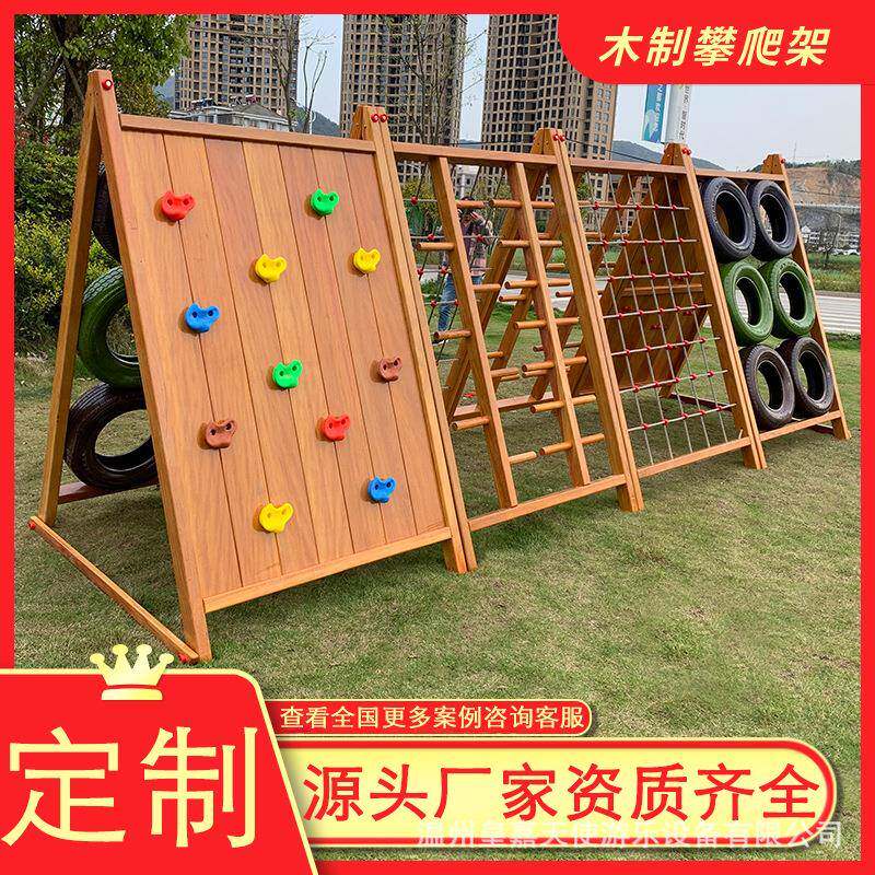 幼儿园户外木质攀爬架儿童榉木钻洞木制荡桥大型室外拓展组合滑梯