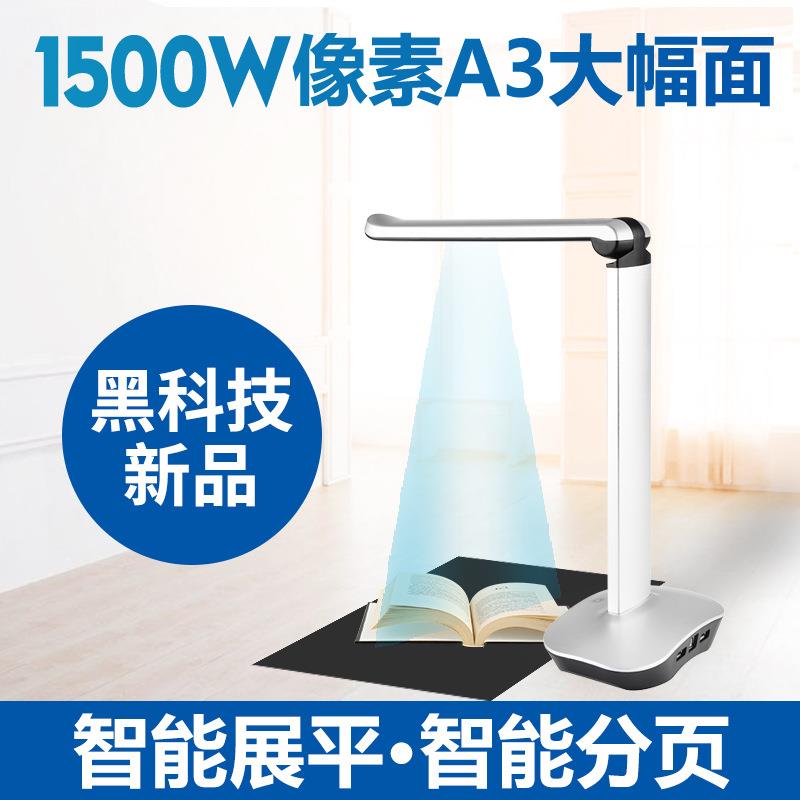 1500万像素书籍成册扫描仪A3文档票据零撑条免提模式绘画技巧