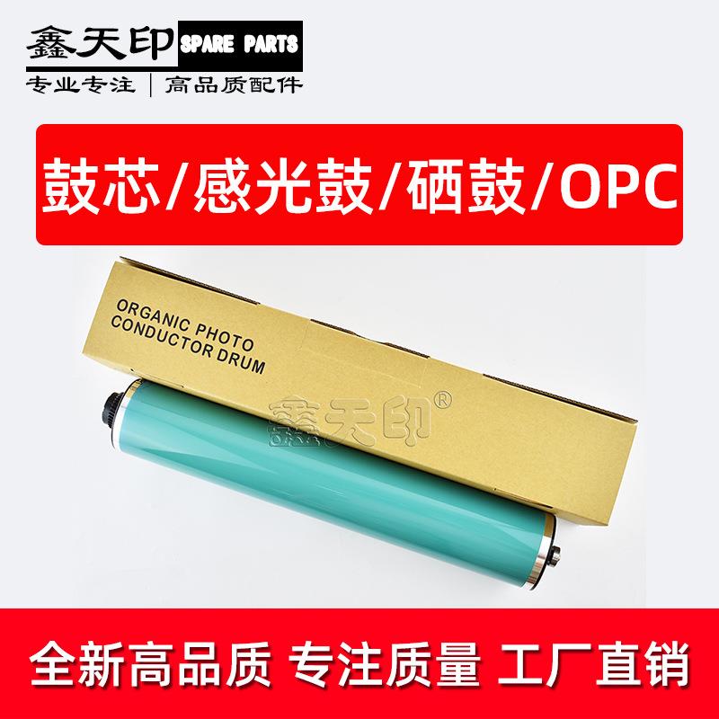 适用理光MP40004001G400250005001G5002鼓芯感光鼓硒鼓OPC