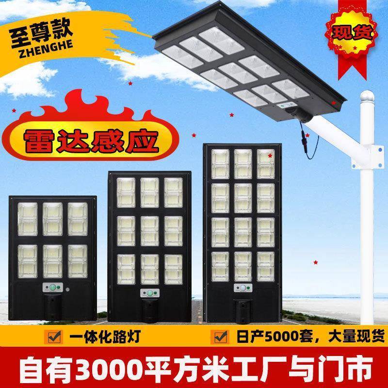 工程款太阳能路灯灵敏感应自动遥控开关太阳能灯户外广场庭院灯