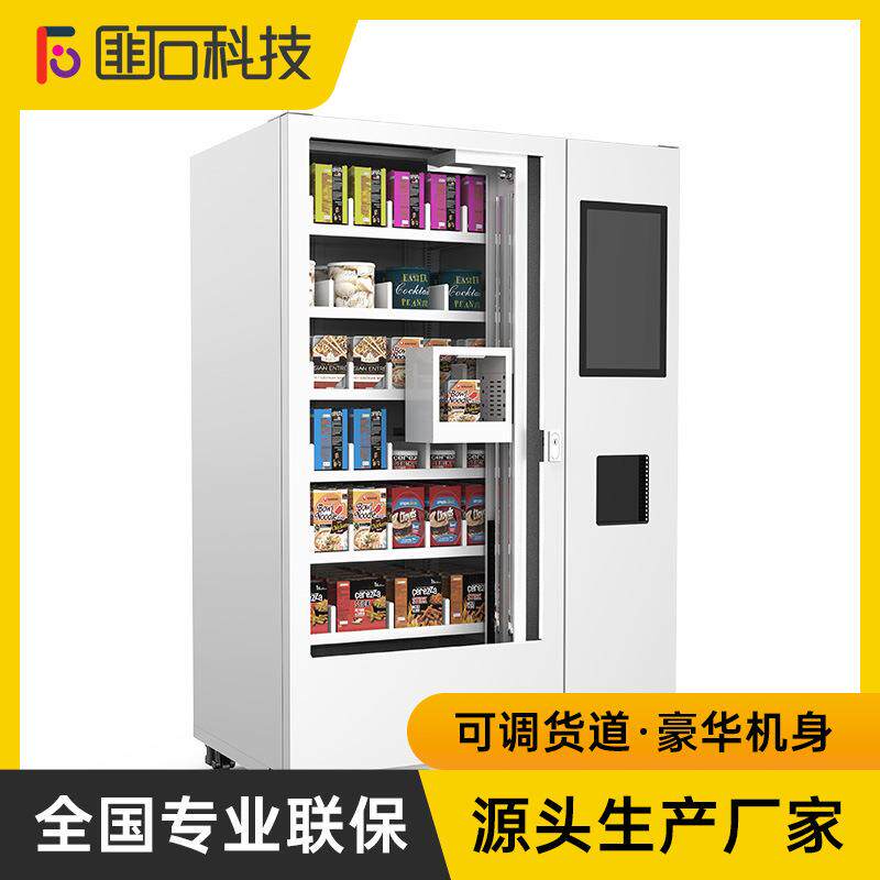 匪石时尚美甲美睫美妆产品穿戴甲自动售货机无人售货机