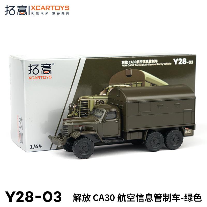 拓意1/64汽车模型合金小汽车解放CA30越野车航空信息管制车绿色