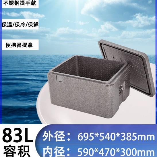 康捷保83L上海中小学生AB餐饭盒保温箱大型摆摊保温EPP泡沫箱冷藏