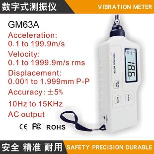 手持式一体测振仪数字式测振仪速度/加速度/位移测量GM63A