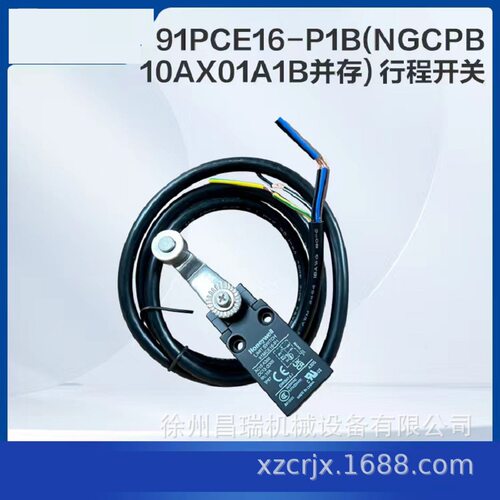 徐工高空作业平台91PCE16-P1B(NGCPB10AX01A1B)行程开关803690867