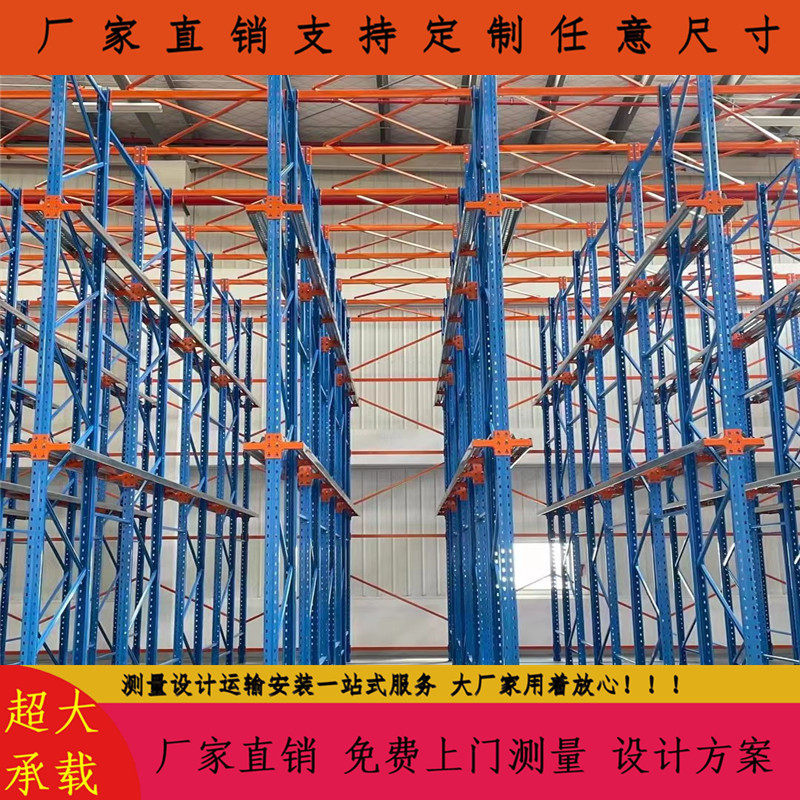 日化用品托盘货立体库货架载入式货架先进先出后出立体库重型货架