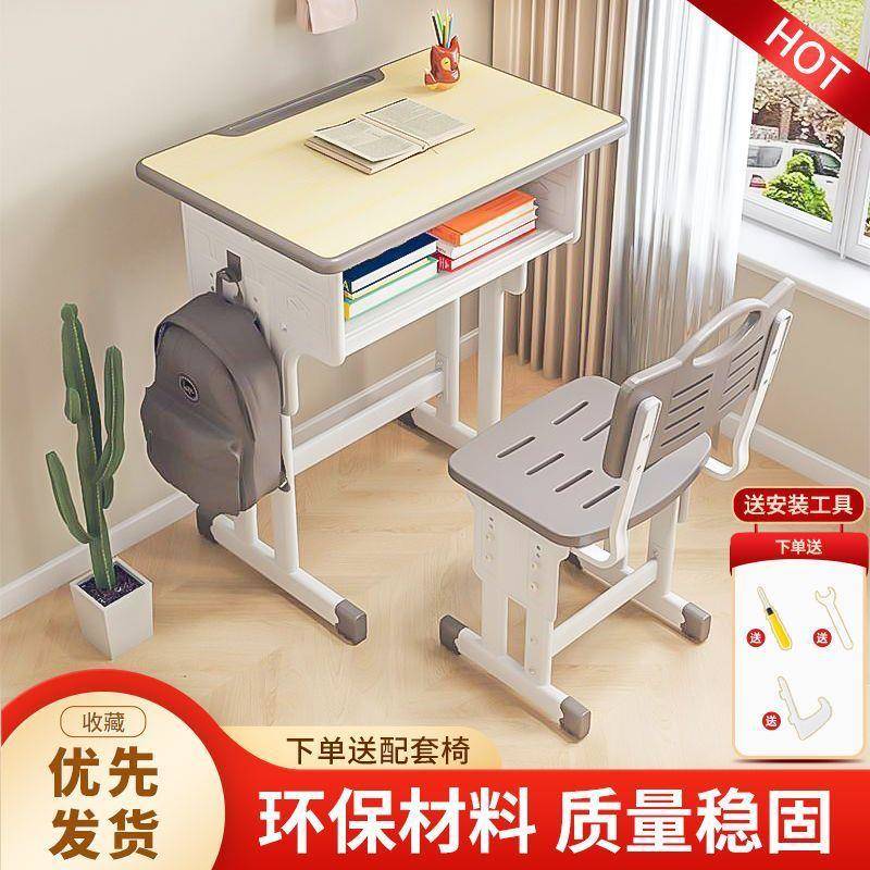 儿童桌椅可升降学生家用桌椅套装儿童6到12岁专用小学生椅子课桌