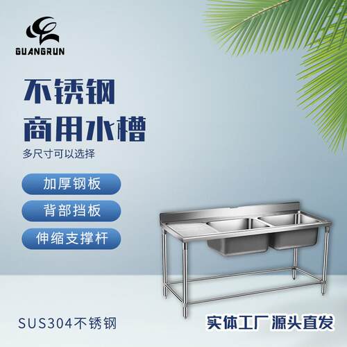 广润厨卫不锈钢商用大水槽厨房实验室操作台工作台GR-304B/305B