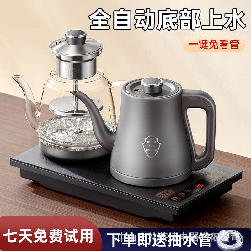手柄上水电热烧水壶泡茶桌嵌入式茶台一体机电磁煮茶炉安全防护