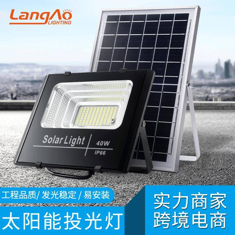太阳能投光灯25W40W60W100W200W投光灯别墅灯庭院灯乡村道路灯