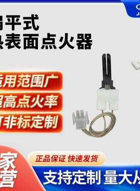 62-22868-93Rh-eem、Ru-ud、Weath-rking点火器表面炉具更换零件