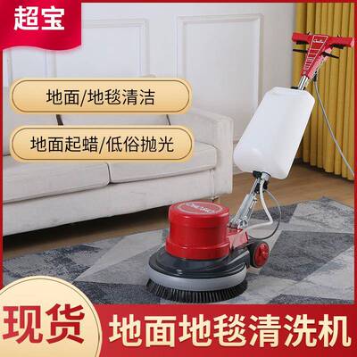 超宝手推式洗地机工厂商用保洁工业抛光打蜡磨刷磨擦地机器A005