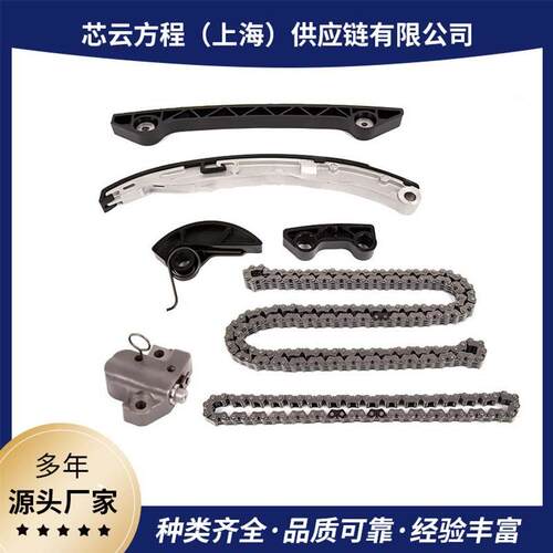 正时链条维修包汽配套件含正时链条/导轨/涨紧器适用于马自达