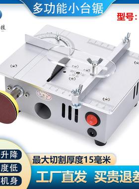 峄锐S6桌面微型台锯2寸亚克力PCB切割机迷你小电锯