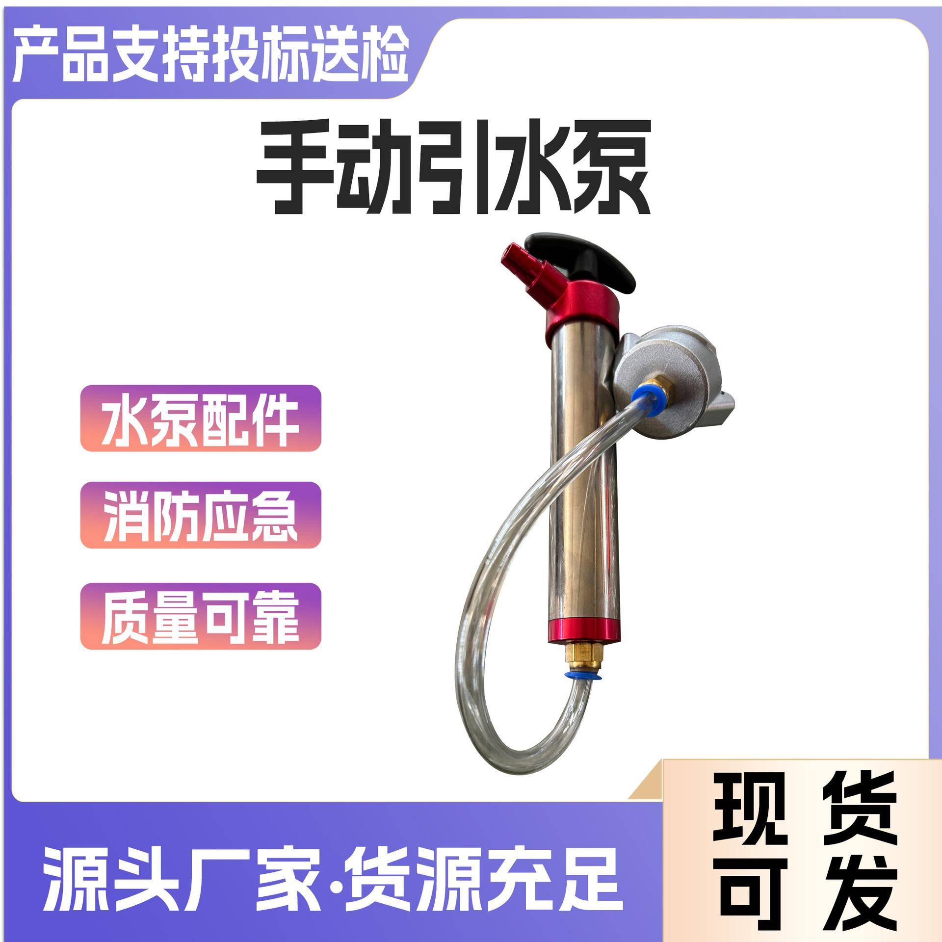 手动引水泵便携大功率高压吸水泵自吸式活塞式真空抽水泵