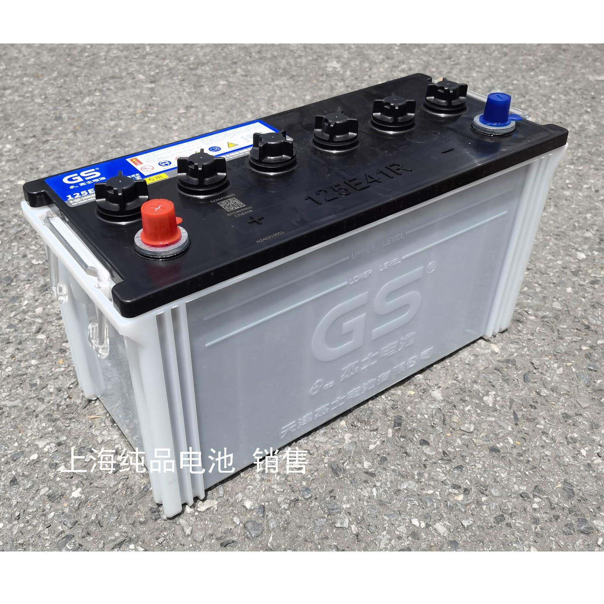 杰士GS铅酸蓄电池125E41R圆柱12V100Ah680A货运车尾部升降电瓶