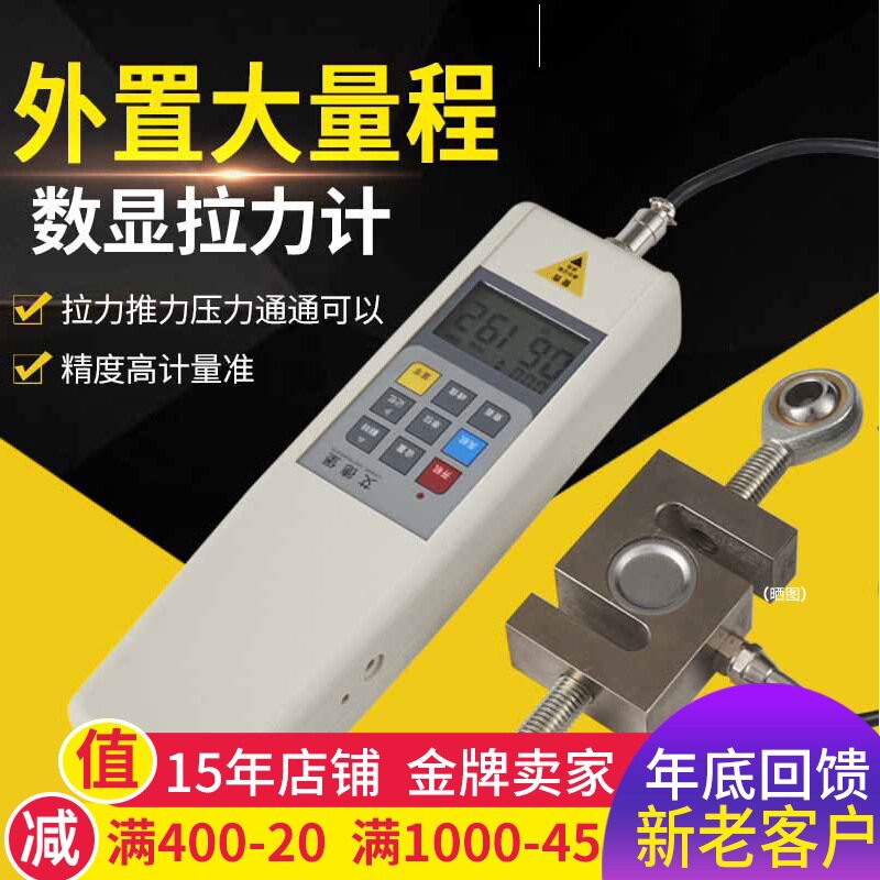 艾德堡外置数显推拉力计S型压力测试器大量程测力计HP-1K3K5K10K