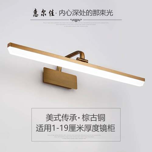 古铜色古式卫生间浴室镜前镜前灯防水防雾级
