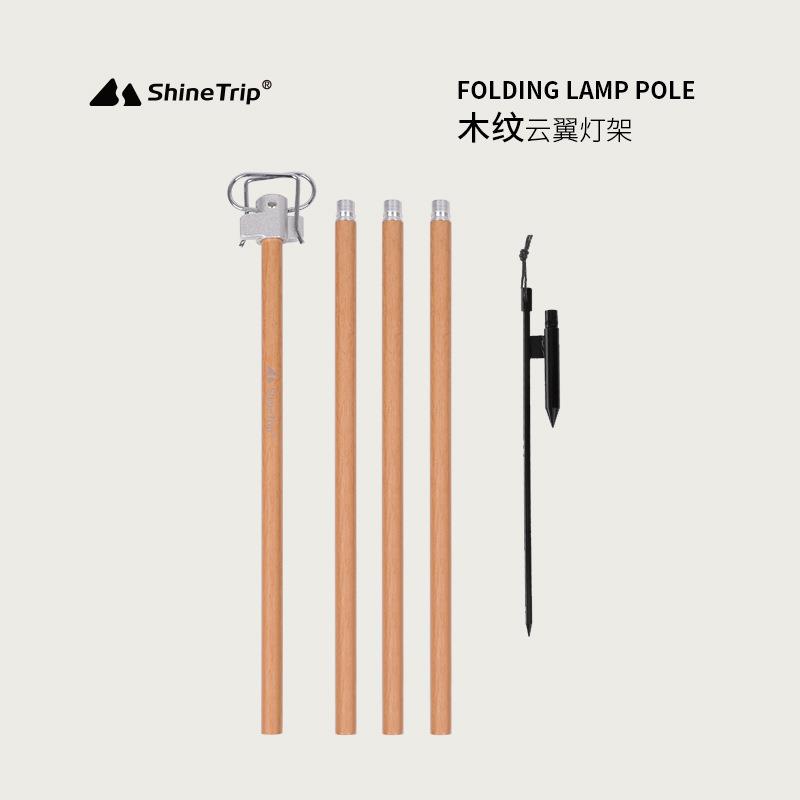 山趣户外露营多功能折叠灯架便携伸缩双头照明灯杆复古野营灯挂钩