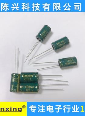 直销电解电容63v100UF8*14MM100uf63v