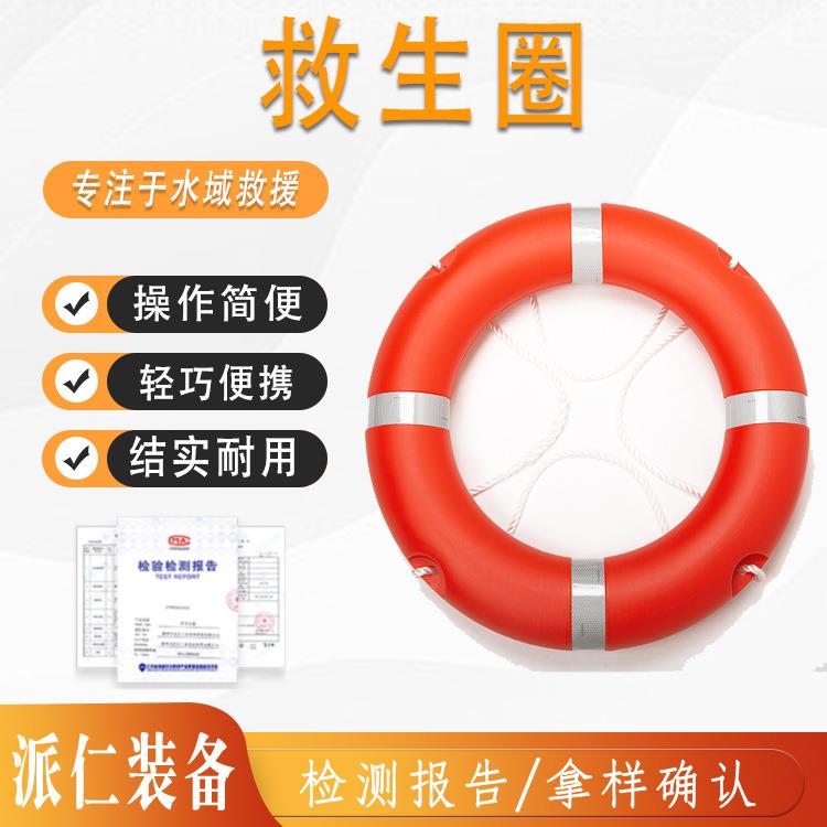 CCS船用救生圈2.5KG加厚塑料泡沫救生圈成人实心塑料国标救生圈