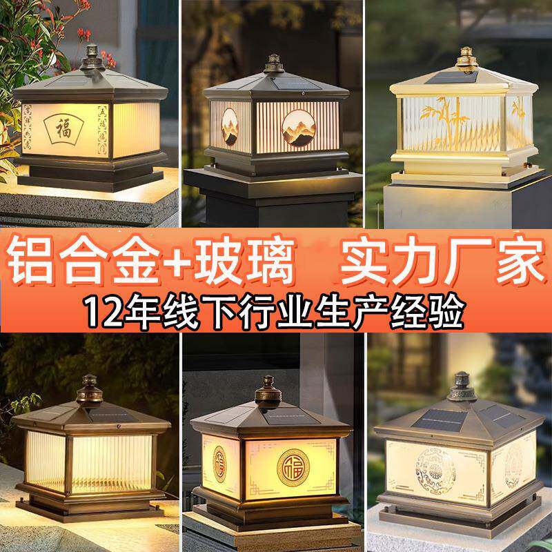 新款户外太阳能柱头灯庭院灯别墅大门门柱灯围墙柱子灯太阳能