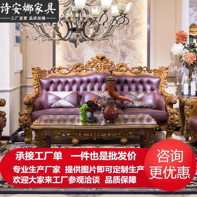 欧式别墅柚木雕花纯实木沙发奢华美式皮艺客厅组合大户型