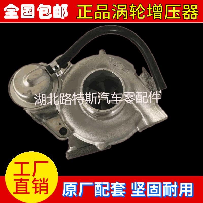 适配五十铃庆铃天皇600P皮卡轻卡4KH1TC.1118010-850涡轮增压器