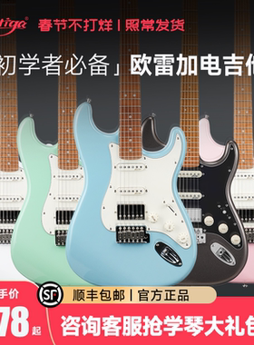 Auriga欧雷加官方旗舰店STPRO+单摇电音吉他成人初学者入门电吉他